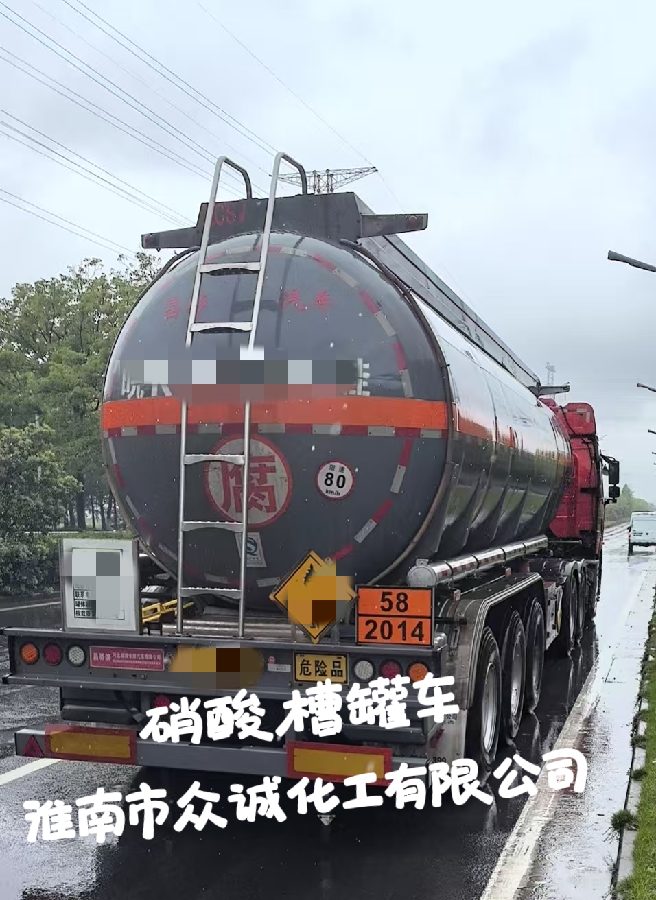 阜阳硝酸