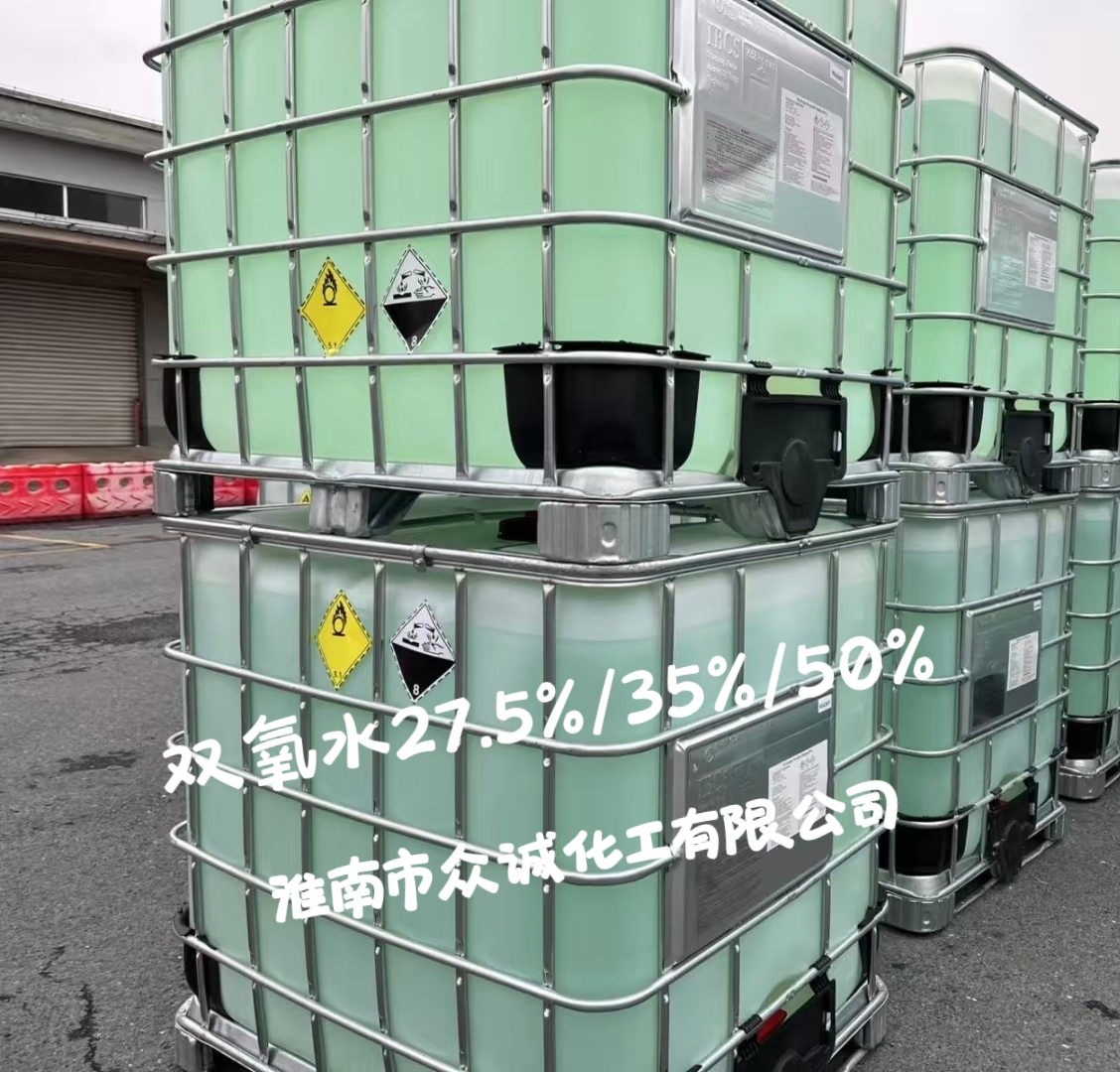 阜阳双氧水