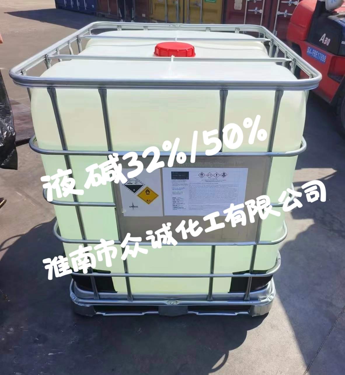 阜阳液碱